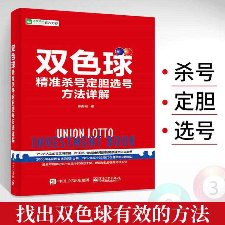 精准双色球，专家级杀号胆策略揭秘，专家级双色球杀号胆策略，精准选号，提升中奖率