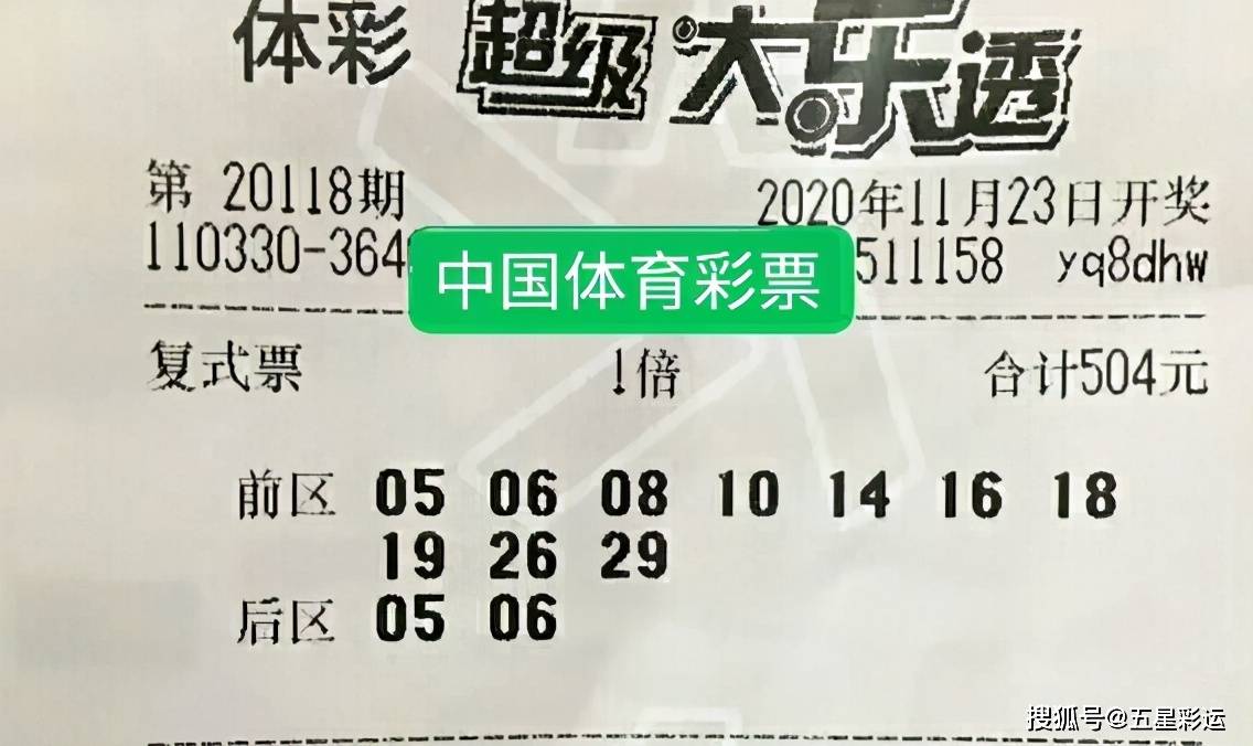 惠州彩民喜中20注七星彩一等奖，奇迹降临，共揽巨奖，惠州彩民中20注七星彩一等奖，奇迹巨奖降临