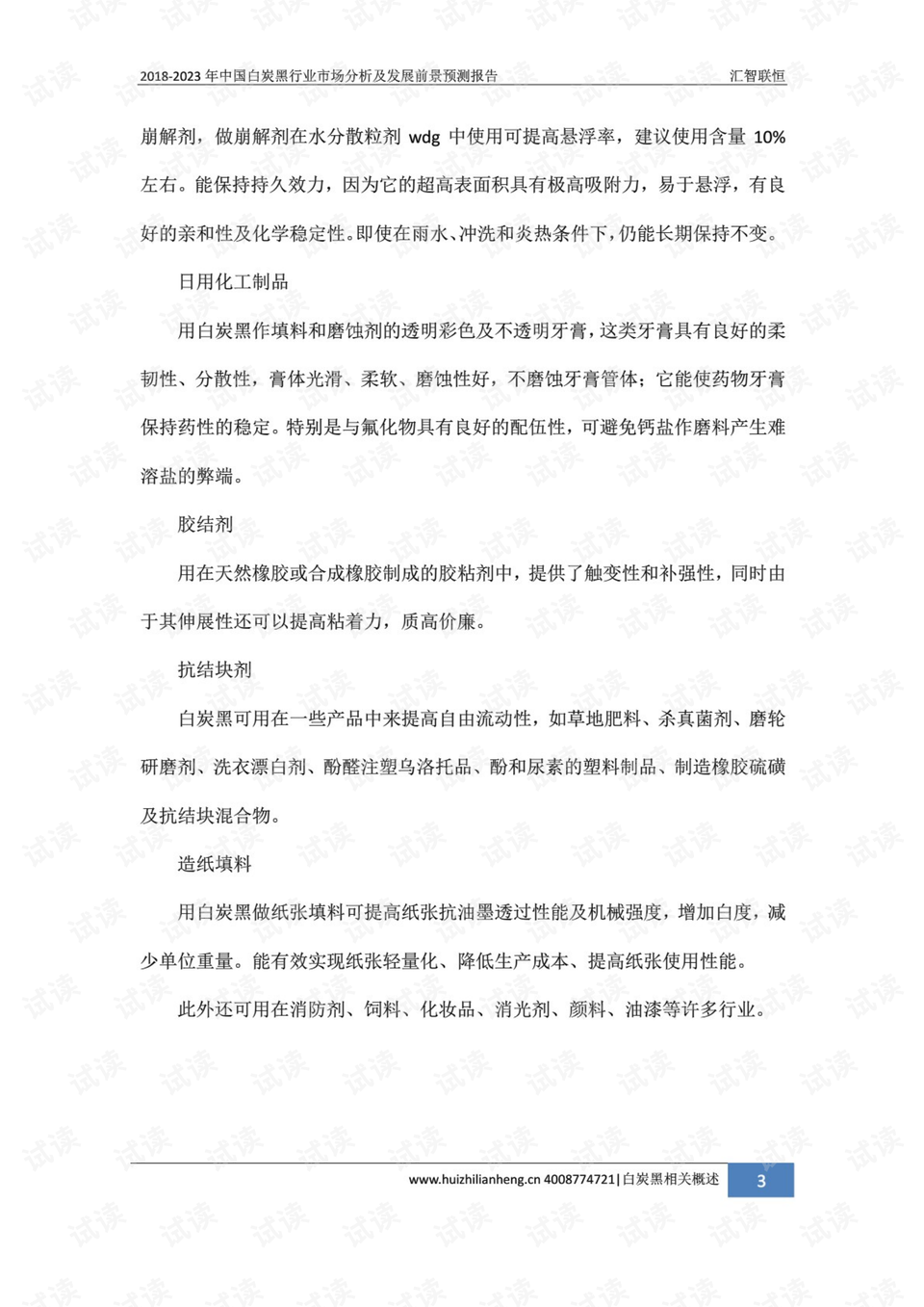 2018年大乐透开奖走势图，数字背后的奥秘与趋势分析，2018年大乐透开奖走势图，数字背后的奥秘与趋势分析