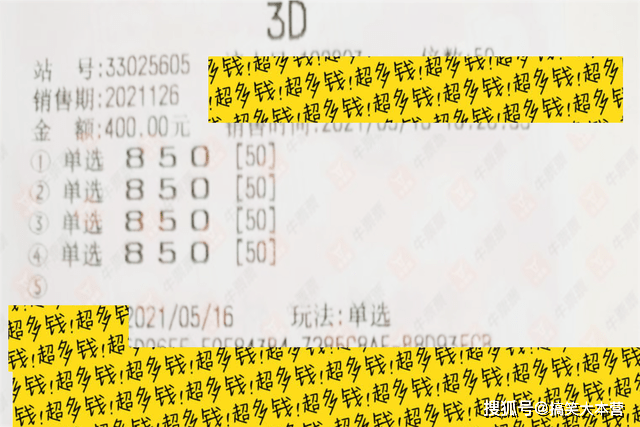 福彩3D试机号金码，揭秘今日开奖前的神秘数字，揭秘今日福彩3D开奖前，试机号金码的神秘数字