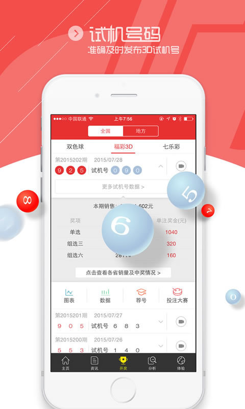 旧版中彩网双色球走势图，回顾与下载指南，回顾与下载指南，旧版中彩网双色球走势图