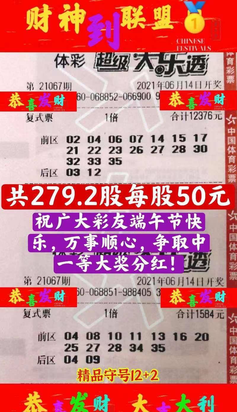 七位数29期体彩开奖结果揭晓，梦想与幸运的碰撞，29期体彩七位数开奖结果揭晓，梦想与幸运的火花碰撞
