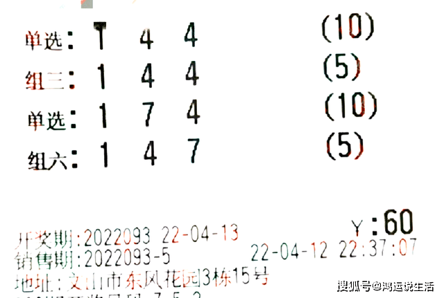 排三今晚防豹子号码，理性投注，享受乐趣，理性防豹，乐享排三，今晚投注的智慧之选