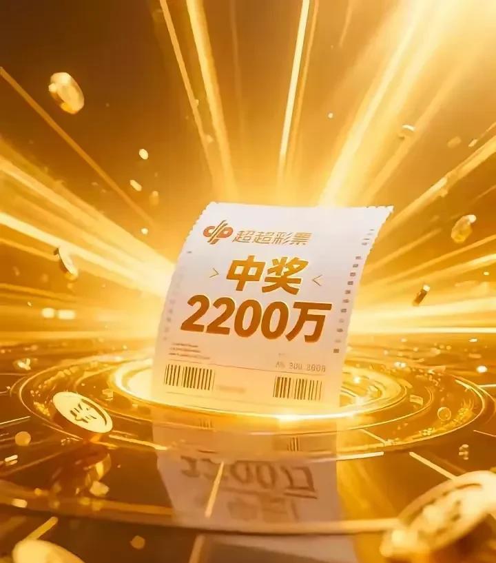 2022年彩票中奖奇迹，揭秘那些令人瞠目结舌的金额与号码，2022年彩票中奖奇迹，揭秘巨额奖金与惊人号码