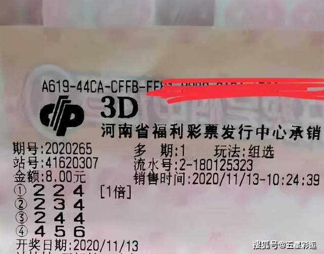 福彩3D 264期开奖结果揭秘，幸运与希望的交汇，福彩3D 264期，幸运与希望的交汇点