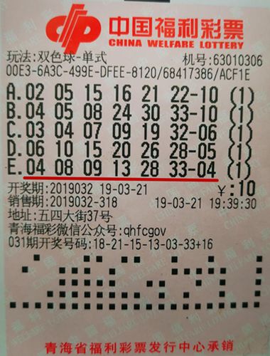 揭秘双色球2444期开奖结果，幸运数字背后的故事与彩民心声，双色球2444期开奖揭秘，幸运数字背后的故事与彩民心声