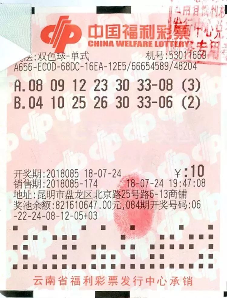 2021111期双色球开奖视频，揭秘幸运时刻的精彩瞬间，双色球2021111期开奖视频，揭秘幸运时刻的精彩瞬间