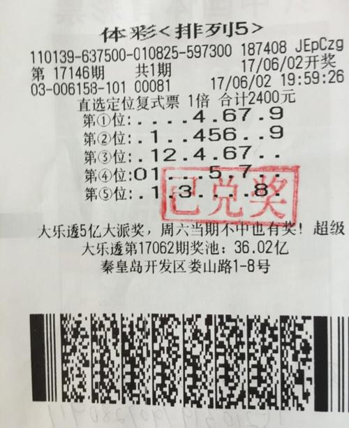 探索便捷与乐趣，体彩排列5购买APP的全面解析，体彩排列5购买APP，便捷与乐趣的全面探索