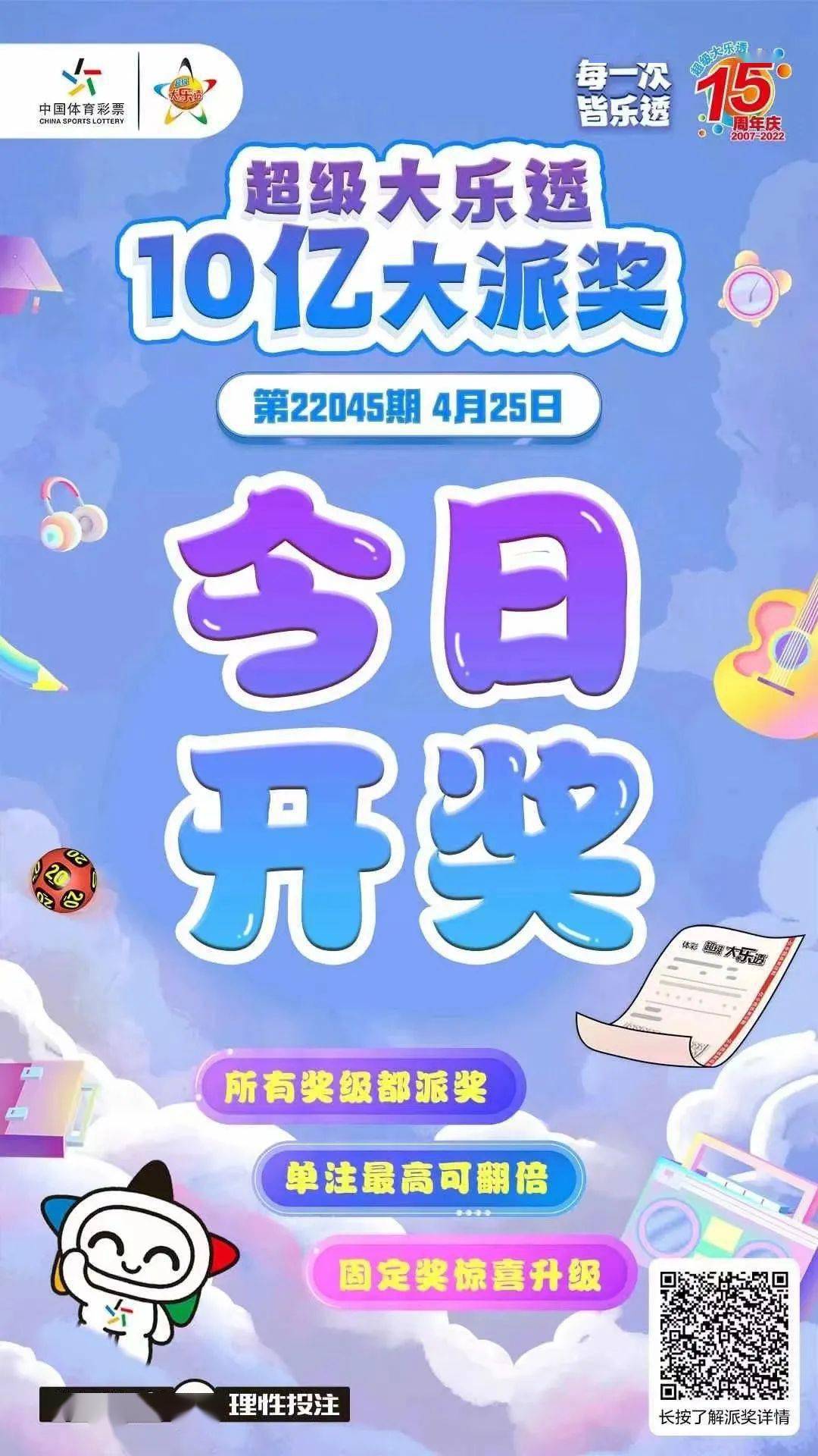 大乐透超长版，解锁彩票新体验，挑战幸运极限，解锁大乐透超长版，挑战幸运极限，体验彩票新境界