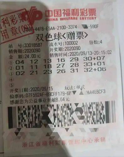 探索双色球2胆拖6的奇妙中奖规则，解锁幸运密码，双色球2胆拖6，解锁中奖的奇妙规则与幸运密码