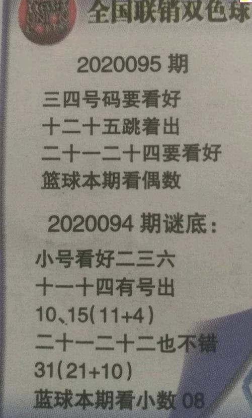 双色球走势
