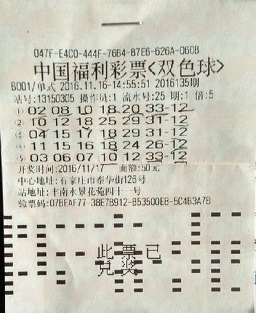 河北11注，彩民的幸运之地与公益之光的交汇，河北，彩民的幸运之地与公益之光的交汇点