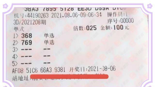 2024年双色球开奖结果揭秘，3D之家的幸运时刻，2024年双色球开奖结果揭秘，3D之家的幸运时刻