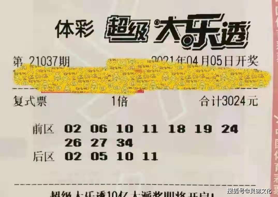 24139期体彩大乐透开奖揭晓，梦想与幸运的碰撞，24139期体彩大乐透开奖，梦想与幸运的激情碰撞