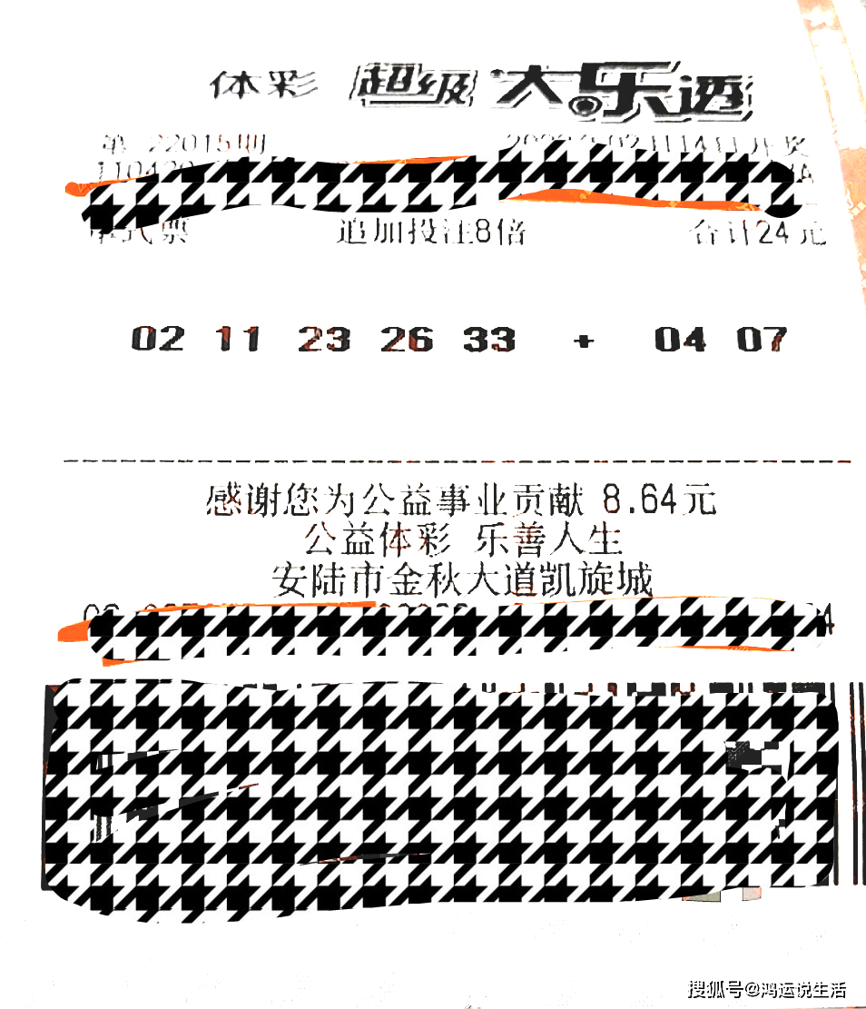 及时更新，感受大乐透开奖的感觉图，体验大乐透开奖的刺激，实时更新，感受中奖的喜悦