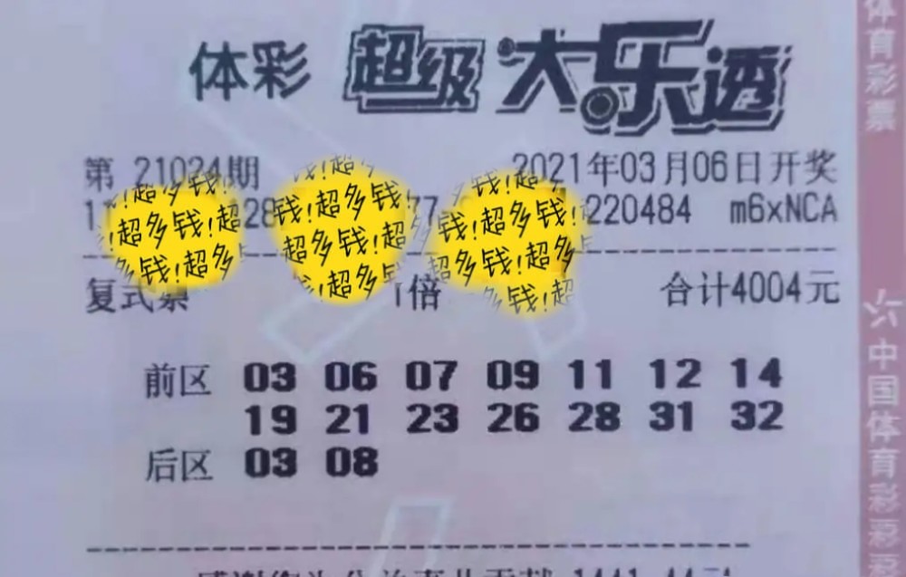 史上最惨大乐透一等奖，梦想与现实的残酷碰撞，梦想与现实的残酷碰撞，史上最惨大乐透一等奖