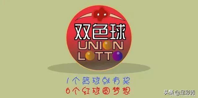 揭秘双色球，专家级杀号定胆策略全解析，双色球专家级杀号定胆策略全解析，揭秘中奖秘诀
