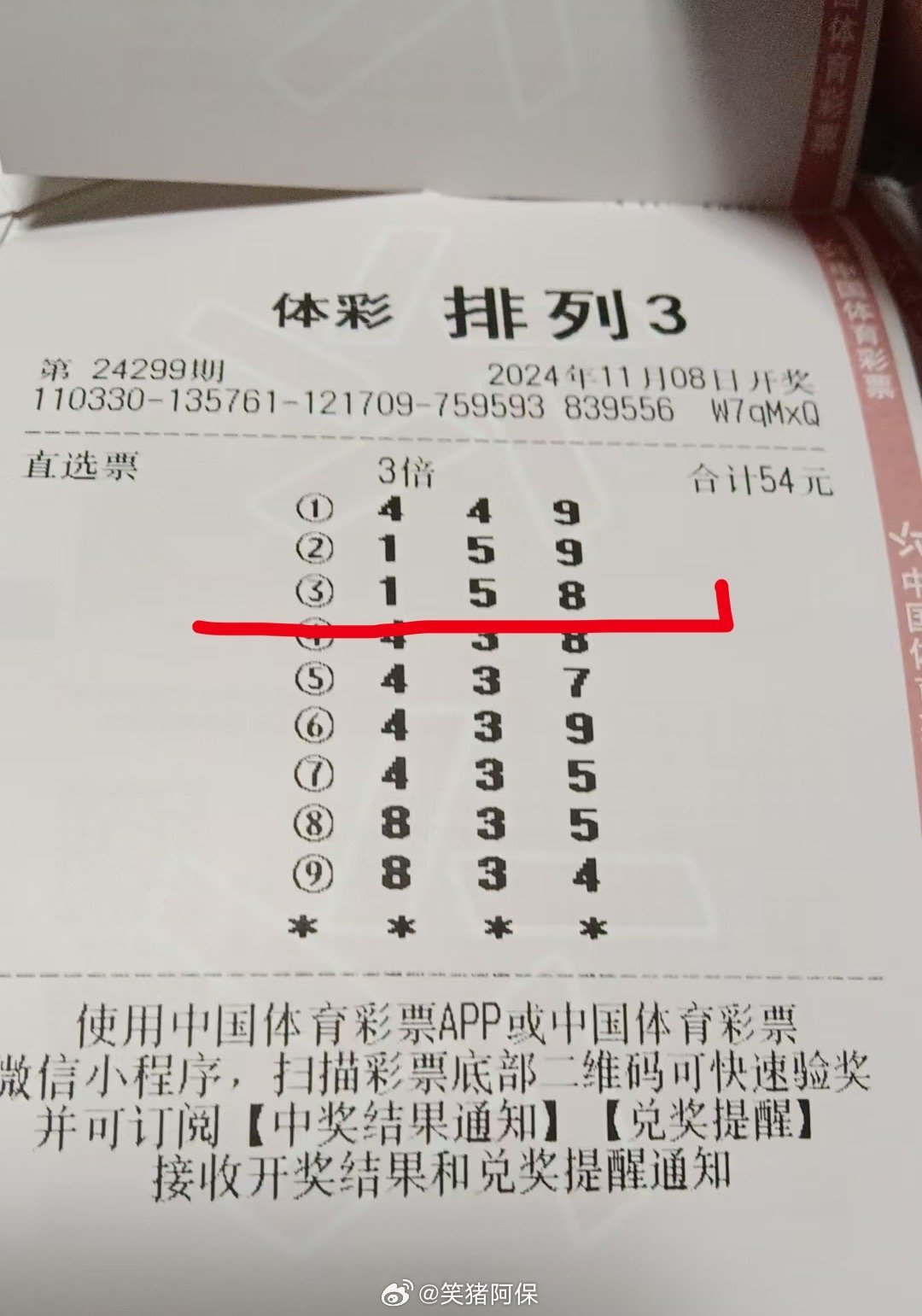 排列三昨天开奖结果，揭秘数字背后的幸运与科学，排列三昨天开奖结果，揭秘数字背后的幸运与科学