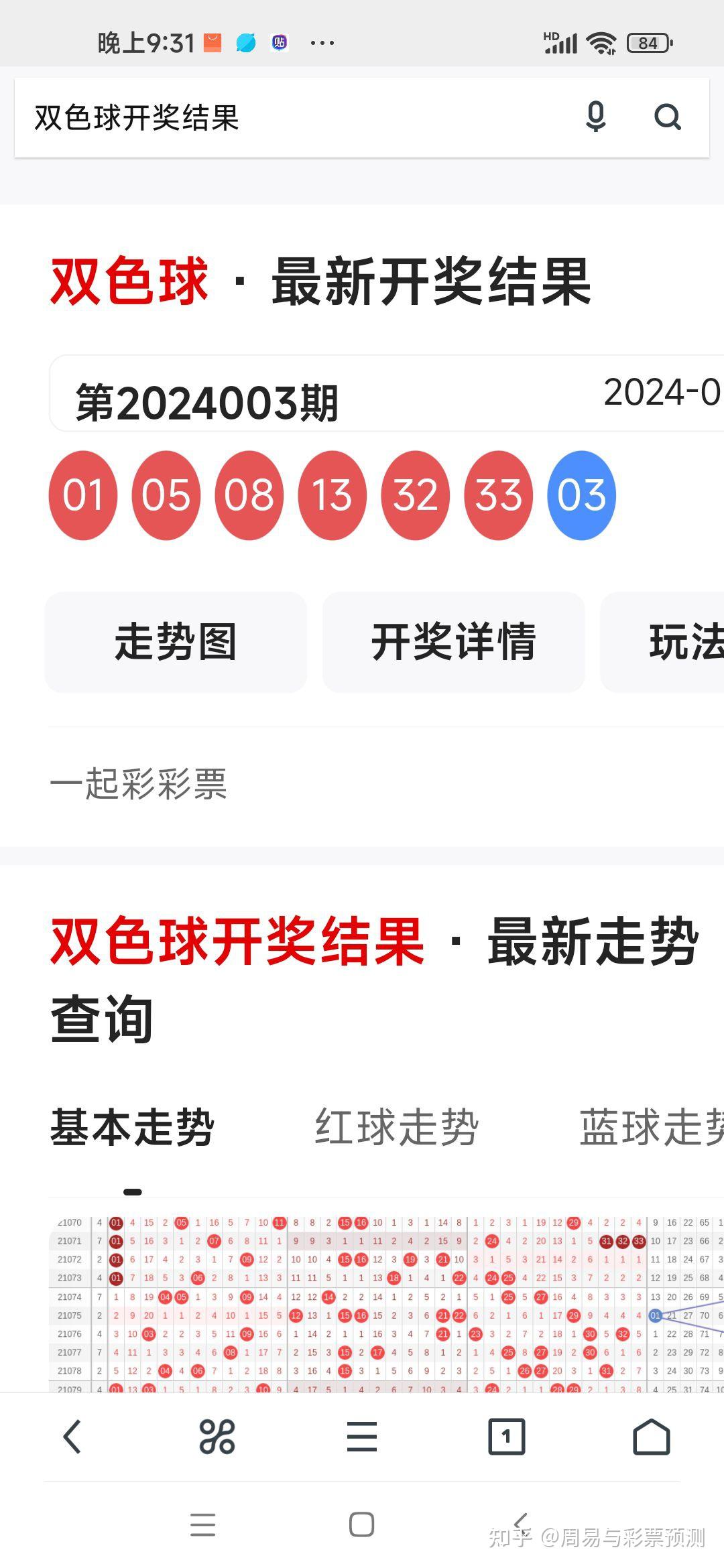 幸运数字的魅力与期待