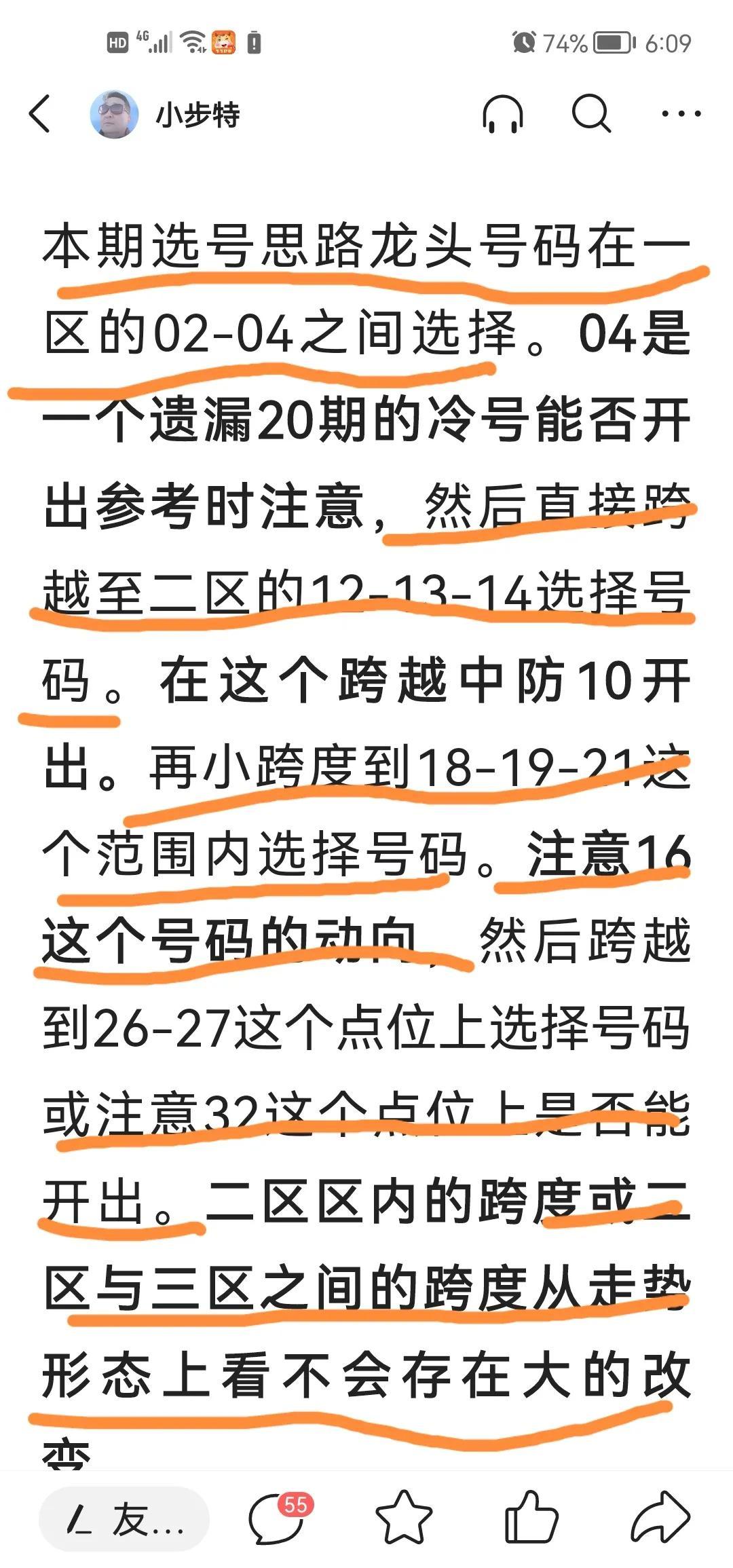 揭秘双色球149期开奖号码，幸运的数字与梦想的碰撞，双色球149期开奖揭秘，幸运数字与梦想的碰撞