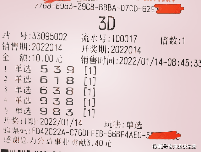 排列三2码全包复式表，解锁数字彩票的奥秘，解锁数字彩票奥秘，排列三2码全包复式表详解