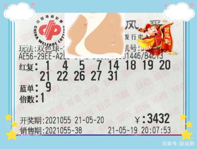 彩民心理