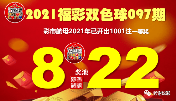 今日双色球开奖揭秘，2020044期精彩回顾与数据分析，双色球2020044期开奖揭秘，精彩回顾与数据分析