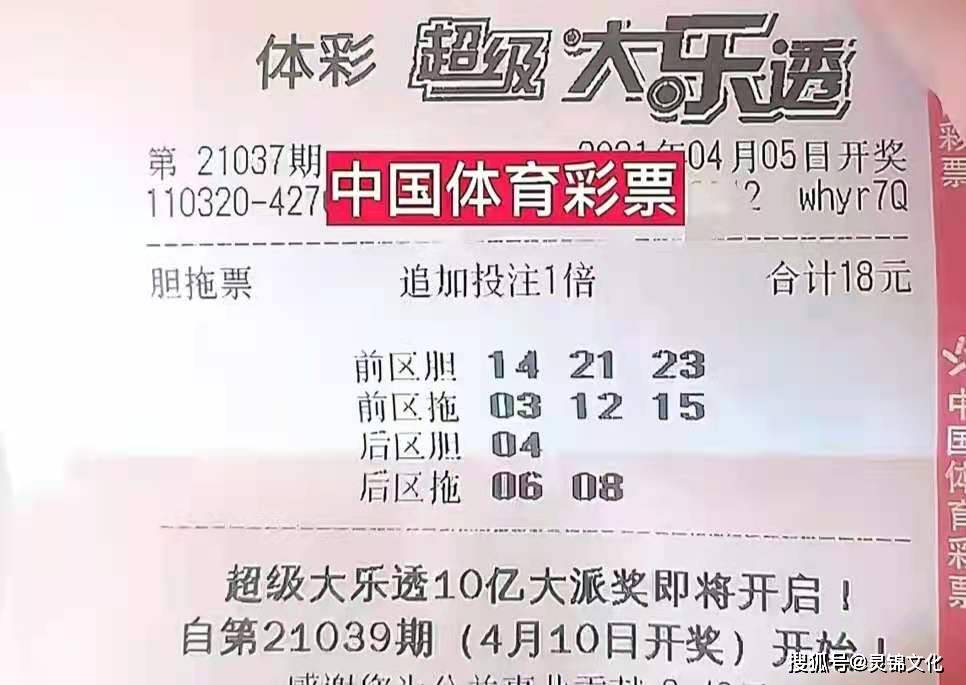 2018043大乐透，梦想与奇迹的碰撞，2018043大乐透，梦想与奇迹的璀璨碰撞