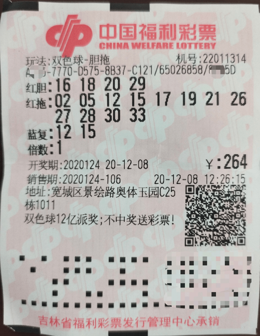 2023年双色球2023005期开奖揭晓，幸运数字的碰撞与期待，2023年双色球2023005期开奖结果，幸运数字的碰撞与期待
