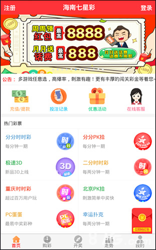 数字解锁