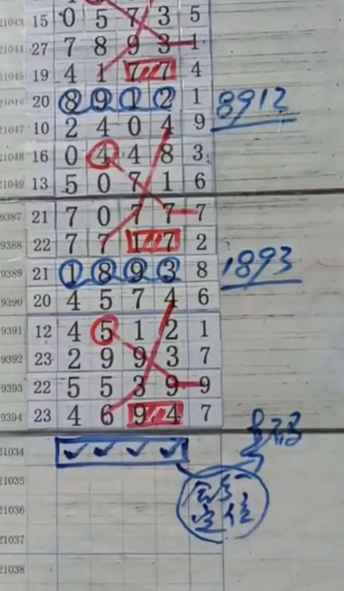 排列5五行走势图17500，解码数字背后的奥秘，解码数字背后的奥秘，排列5五行走势图17500的深度分析