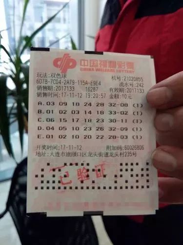今天的双色球号码中奖，梦想照进现实的幸运时刻，双色球梦想成真，幸运时刻的璀璨绽放