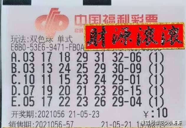 2021093期双色球开奖结果揭晓，幸运数字的碰撞与期待，2021093期双色球开奖揭晓，幸运数字的碰撞与期待