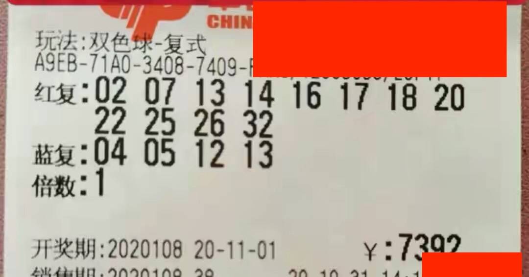 2023年双色球第088期开奖揭晓，幸运数字的碰撞与期待，2023年双色球第088期，幸运数字的碰撞与期待
