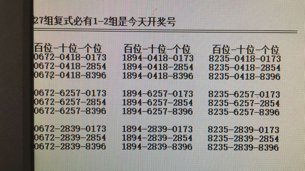福彩3D打和值中的奥秘与策略，福彩3D打和值，揭秘中奖奥秘与策略