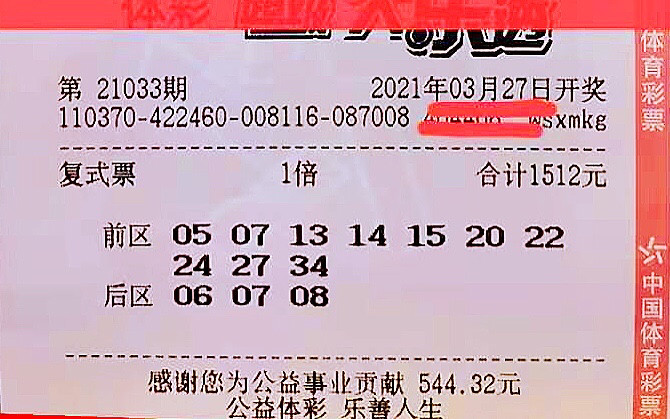 幸运之光，揭秘大乐透的数字奥秘与心理策略，揭秘大乐透，幸运数字的奥秘与心理策略
