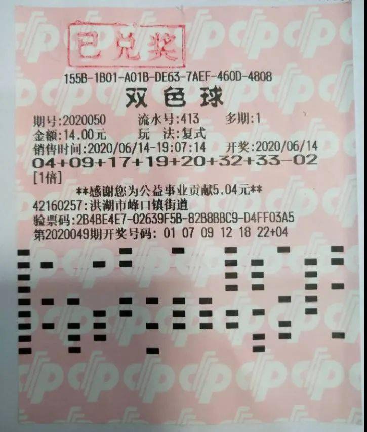 预测双色球77期，理性与概率的交织，双色球77期预测，理性与概率的精彩交织