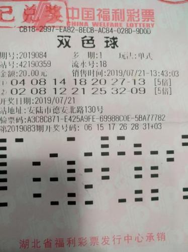 幸运数字 第8页