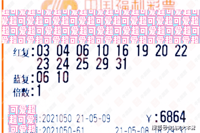 2021049期双色球开奖直播，梦想与幸运的碰撞，双色球2021049期开奖直播，梦想与幸运的激情碰撞
