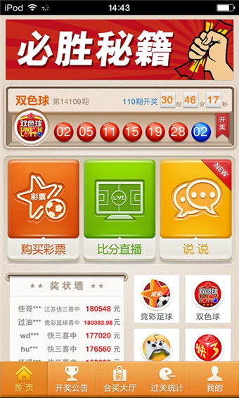 智能查询，大乐透与双色球开奖结果的掌上神器，智能查询神器，轻松掌握大乐透与双色球开奖结果