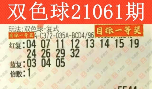 福彩双色球第37期开奖揭秘，梦想与现实的碰撞，福彩双色球第37期开奖揭秘，梦想与现实的碰撞