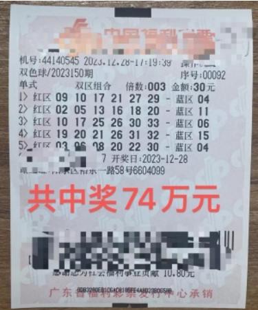 探索幸运之旅，揭秘中国福利彩票第2023151期开奖号码的神秘面纱，揭秘2023151期中国福利彩票开奖号码，幸运之旅的探索