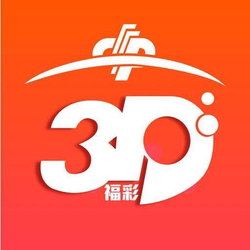 福彩3D试机号与金码查询，揭秘数字游戏中的智慧与乐趣，福彩3D试机号与金码，解锁数字游戏中的智慧与乐趣