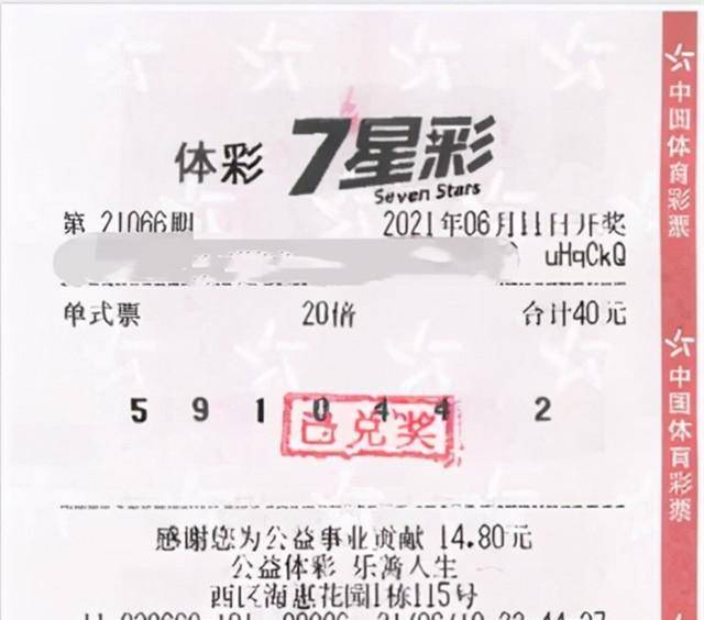 七星彩2021098期开奖结果揭晓，幸运数字的碰撞与期待，揭秘2021098期七星彩开奖结果，幸运数字的碰撞与期待