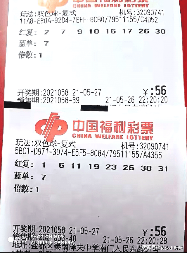 2021097期双色球开奖揭晓，梦想与幸运的碰撞，双色球2021097期开奖，梦想与幸运的璀璨碰撞