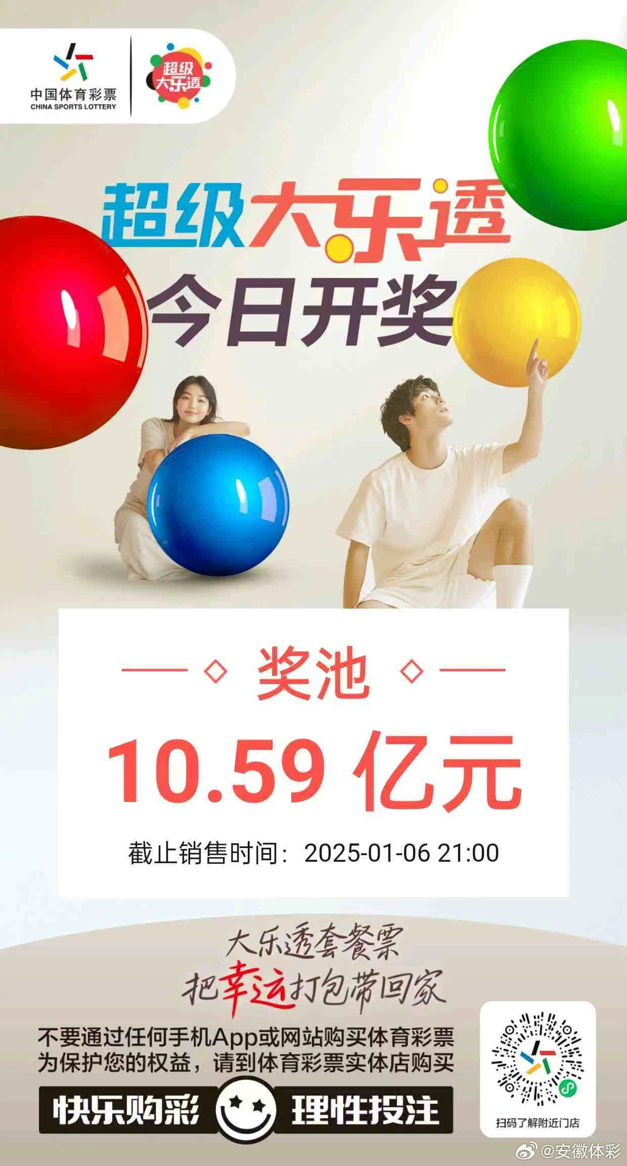 2024096期大乐透开奖结果揭晓，梦想与幸运的碰撞，2024096期大乐透开奖，梦想与幸运的璀璨碰撞
