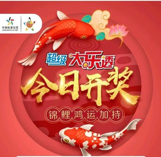 揭秘下一期中奖号码，理性与幸运的交织，揭秘未来，下一期中奖号码的理性与幸运交织