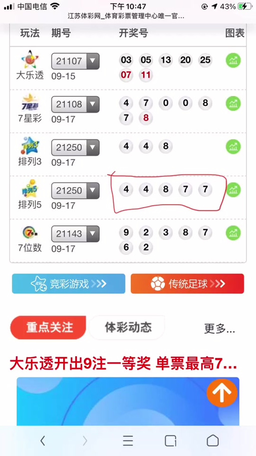 江苏7位数玩法全解析，揭秘幸运数字的奥秘，江苏7位数玩法全解析，揭秘幸运数字的奥秘