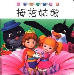 3D小小鱼工作室，图谜的奇幻之旅，图谜的奇幻之旅，3D小小鱼工作室的创意冒险