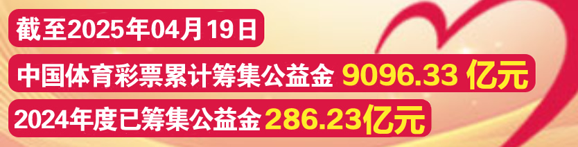 中国体育彩票开奖网站，透明、公正与责任并重的公益平台，中国体育彩票开奖网站，透明、公正与责任并重的公益平台